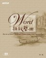 侯捷的書：排版的藝術
